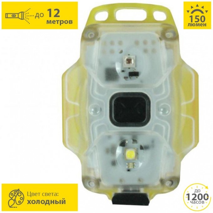 Мультифонарь ARMYTEK CRYSTAL YELLOW F07001Y